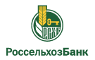 Банк Россельхозбанк в Красной Горке (Республика Башкортостан)